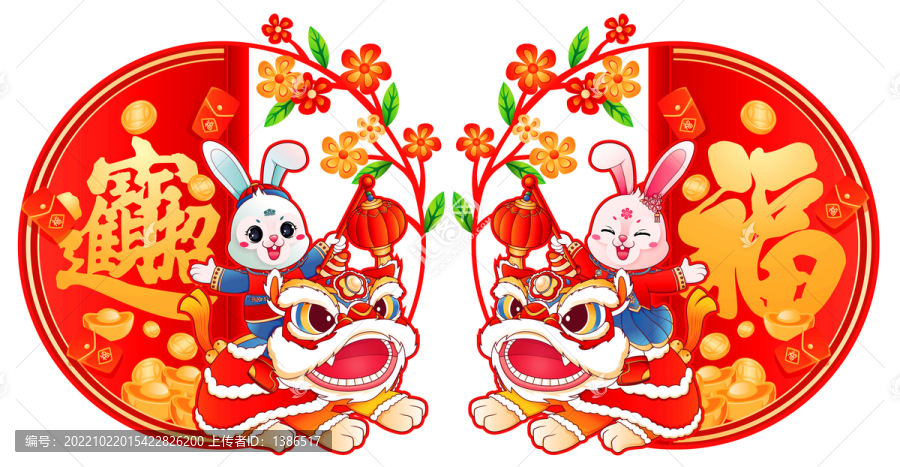 兔年窗貼
