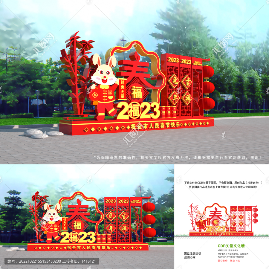 兔年商場(chǎng)美陳