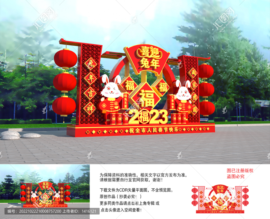 2023兔年雕塑