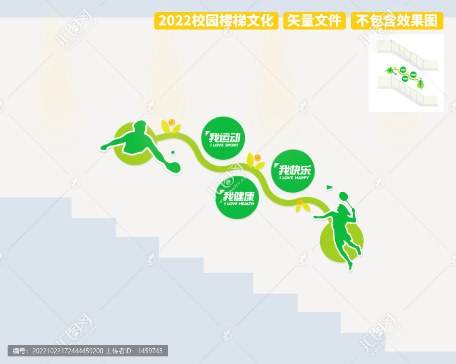 運(yùn)動(dòng)文化墻