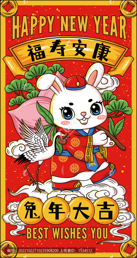 卡通國潮生肖兔年新年插畫賀圖