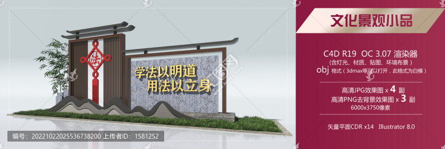 法治宣傳雕塑小品
