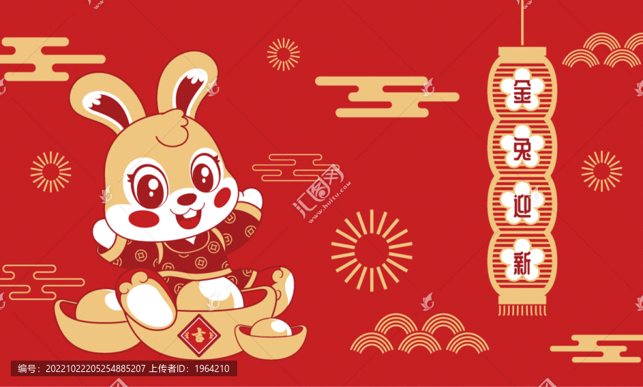 金兔迎春喜慶兔年插畫海報