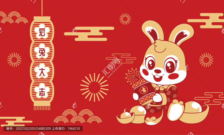 禮炮慶祝兔年插畫海報(bào)