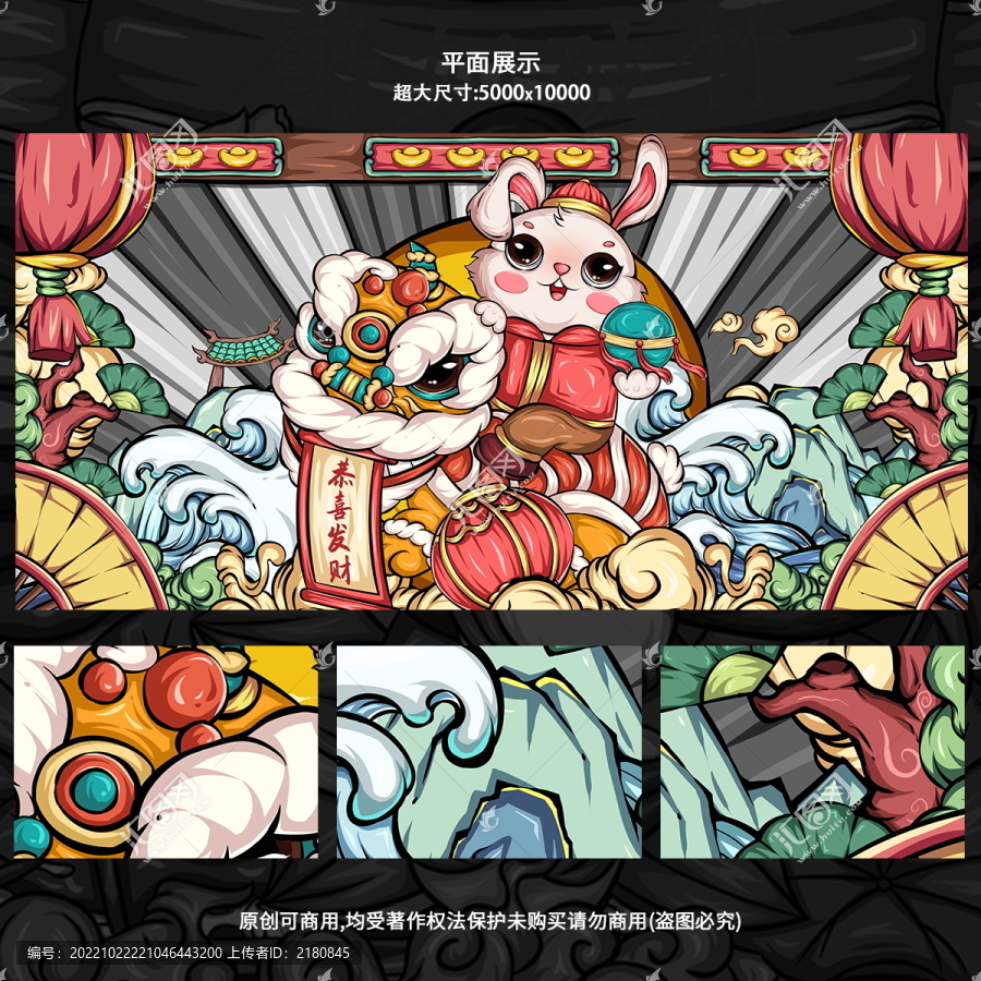 兔年國潮插畫