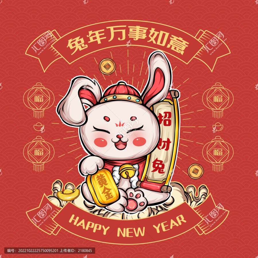 2023年兔年國潮插畫