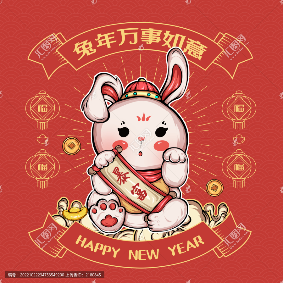 2023年兔年國潮插畫