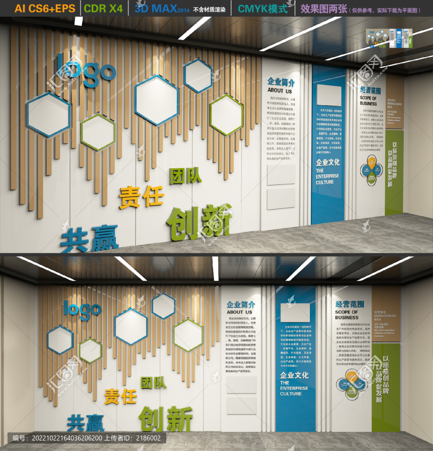 企業(yè)文化墻
