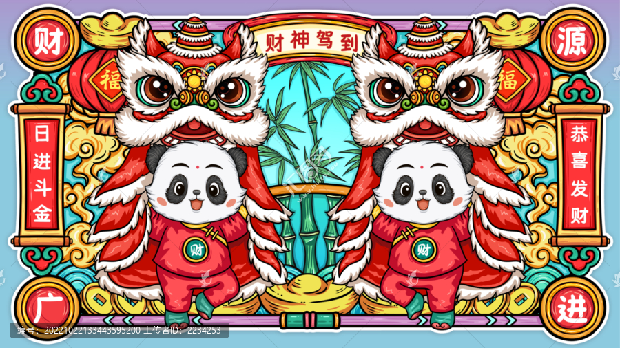 醒獅國潮熊貓插畫