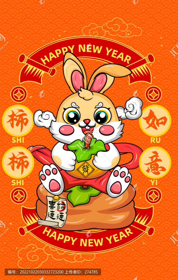 兔年卡通插畫
