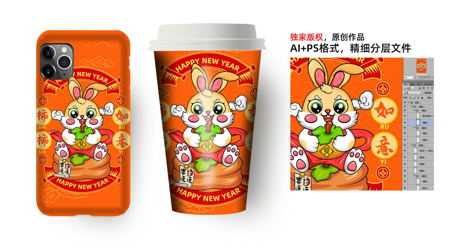 兔年卡通插畫