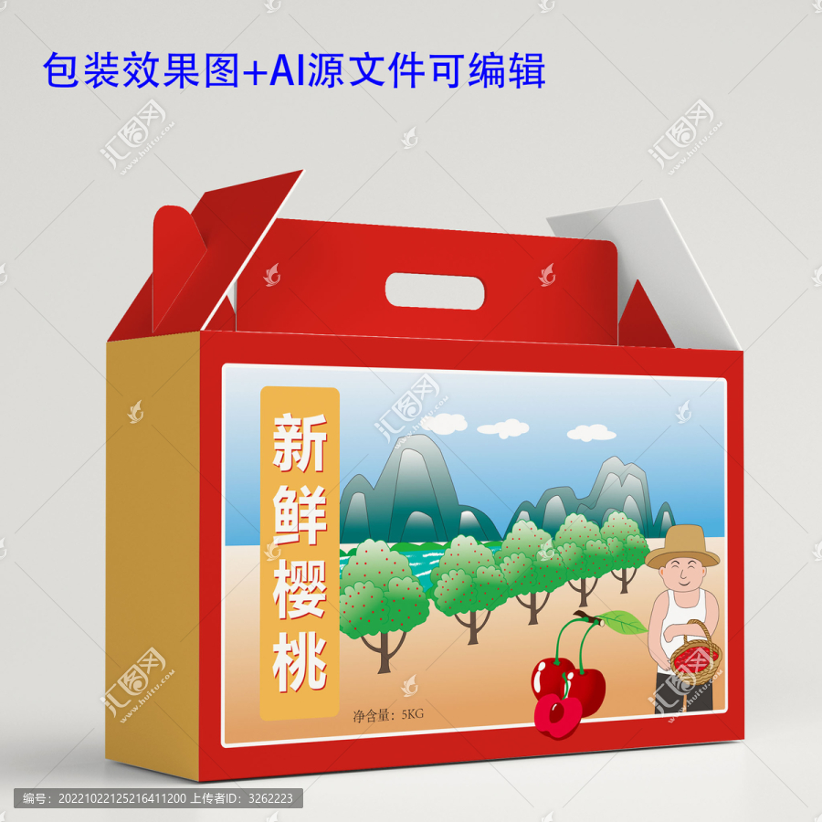 櫻桃盒矢量插畫