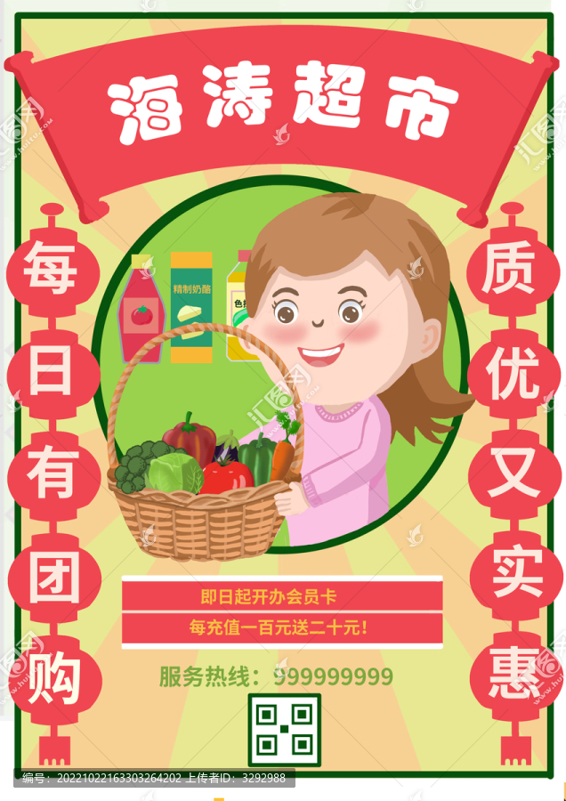 社區(qū)團購