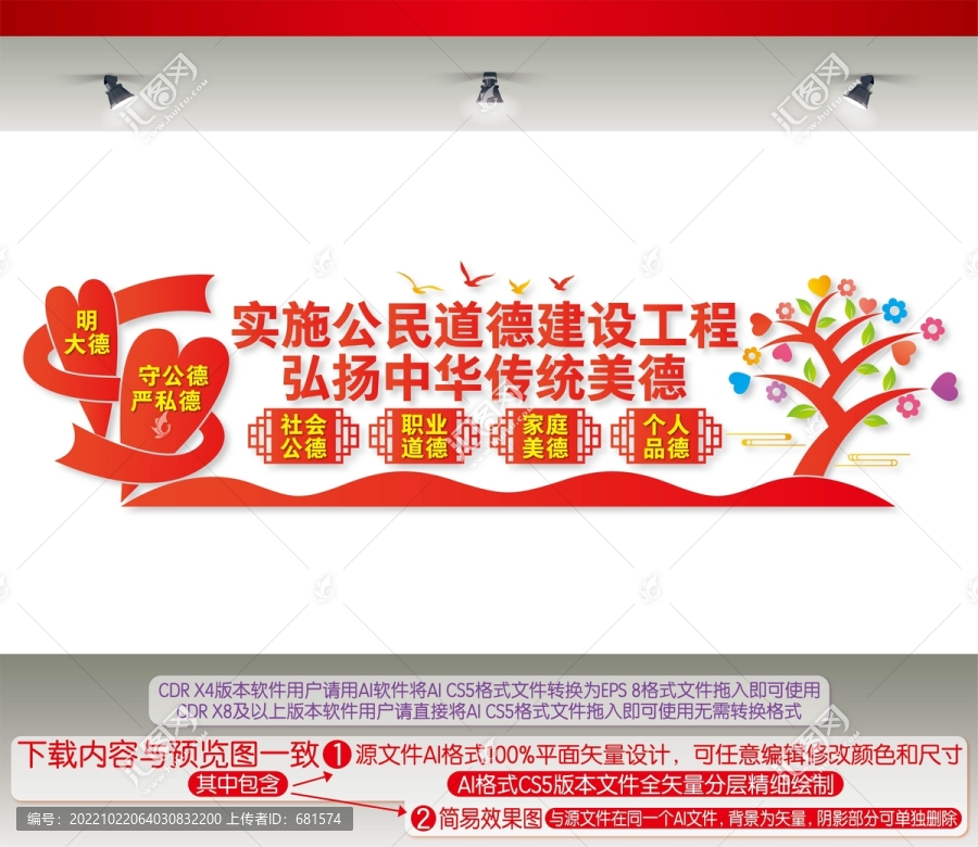 實施公民道德建設(shè)工程