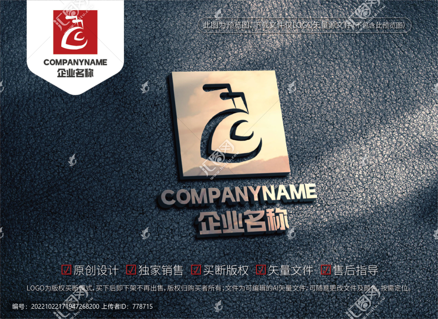 字母C標志螞蟻標志紅螞蟻標志