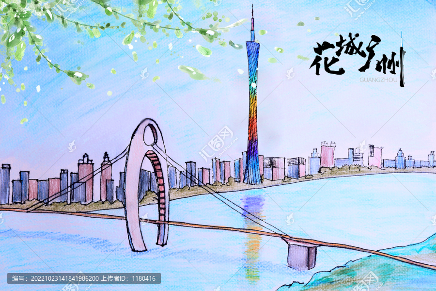 花城廣州