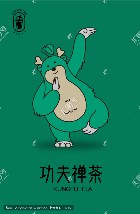 功夫禪茶樹葉熊