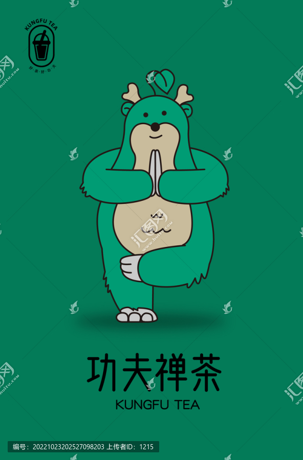 功夫禪茶樹葉熊