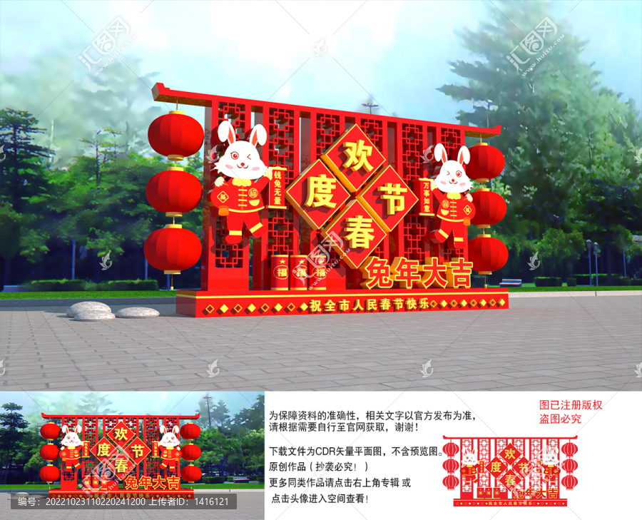 兔年造型雕塑