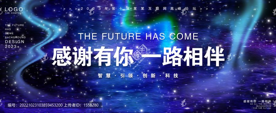 星空極光背景主視覺(jué)主KV