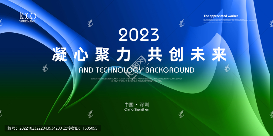 綠色科技kv主視覺