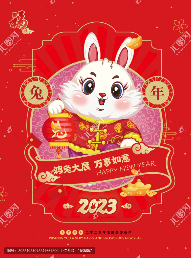 兔年插畫