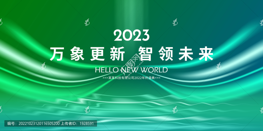 綠色會議背景