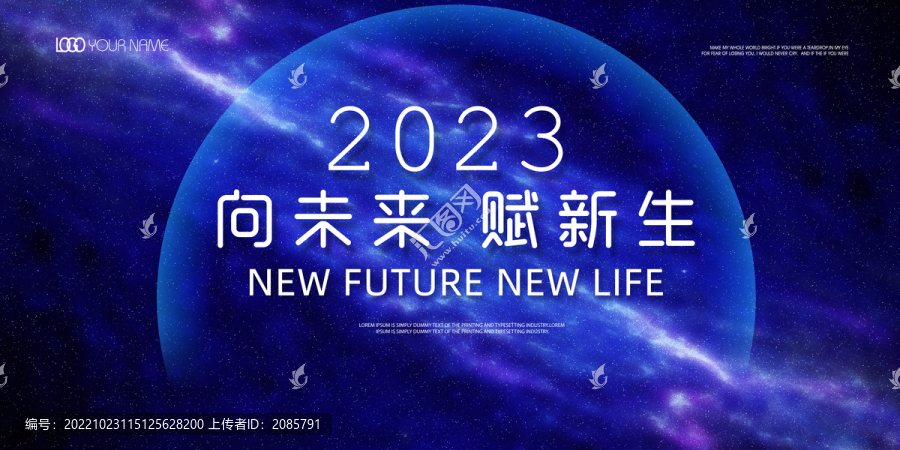 藍(lán)色唯美星空主畫面