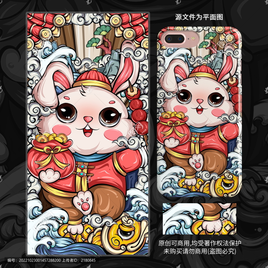 兔年國(guó)潮插畫(huà)