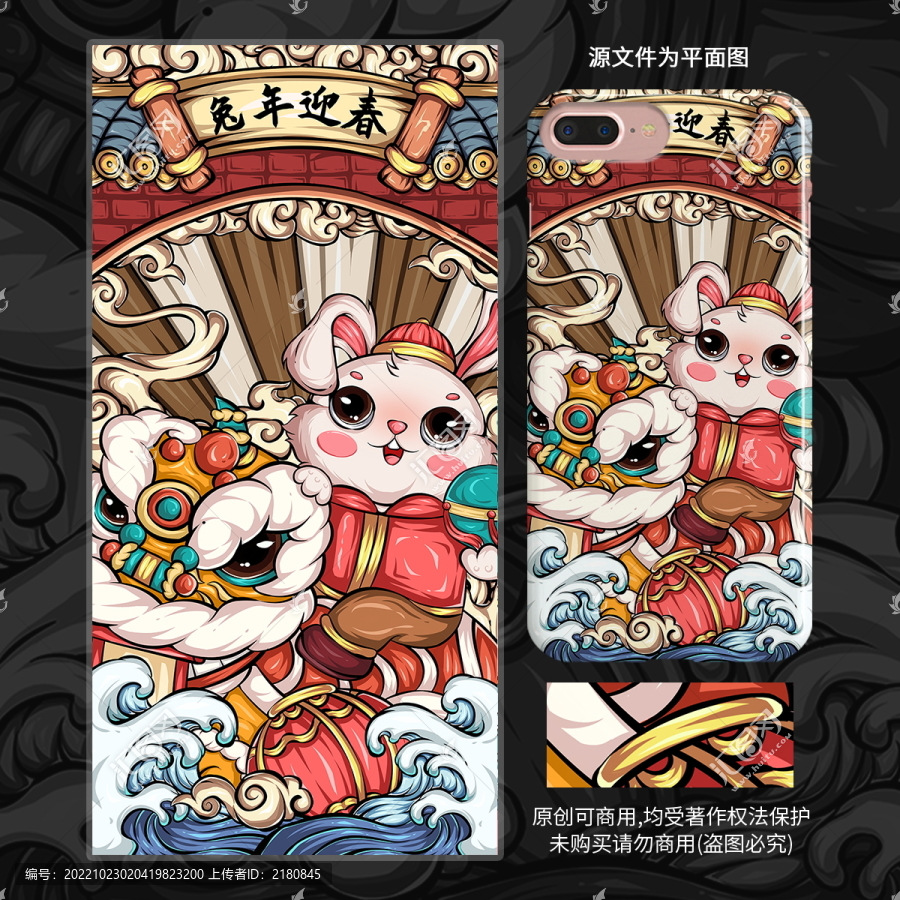 兔年國潮插畫