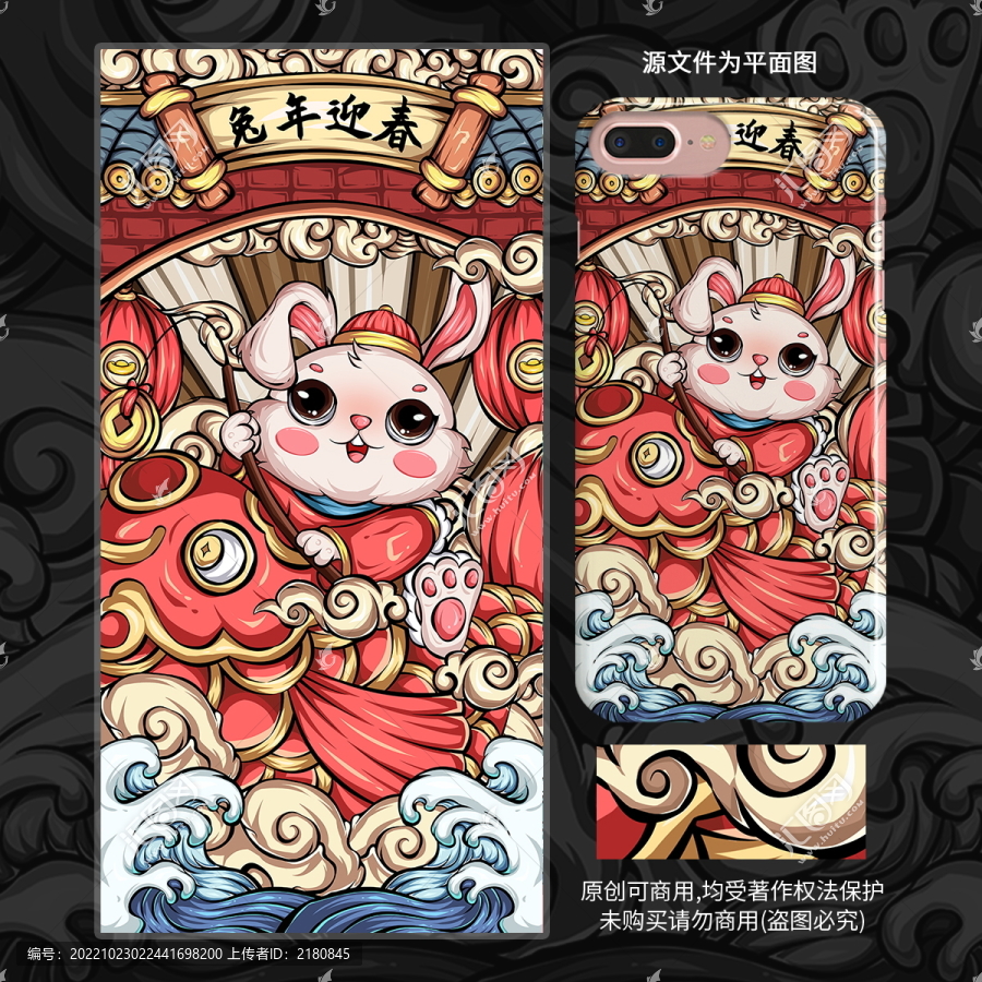 兔年國潮插畫