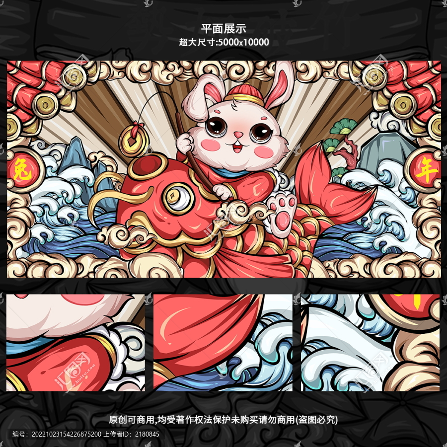 兔年國潮插畫