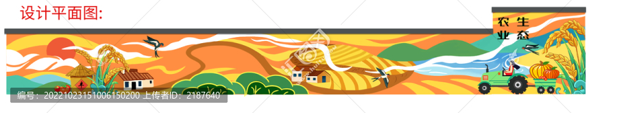 鄉(xiāng)村生態(tài)農(nóng)業(yè)插畫