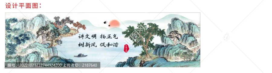 美丽乡村中式山水国画