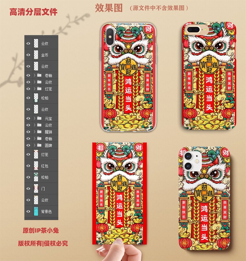 國潮醒獅插畫