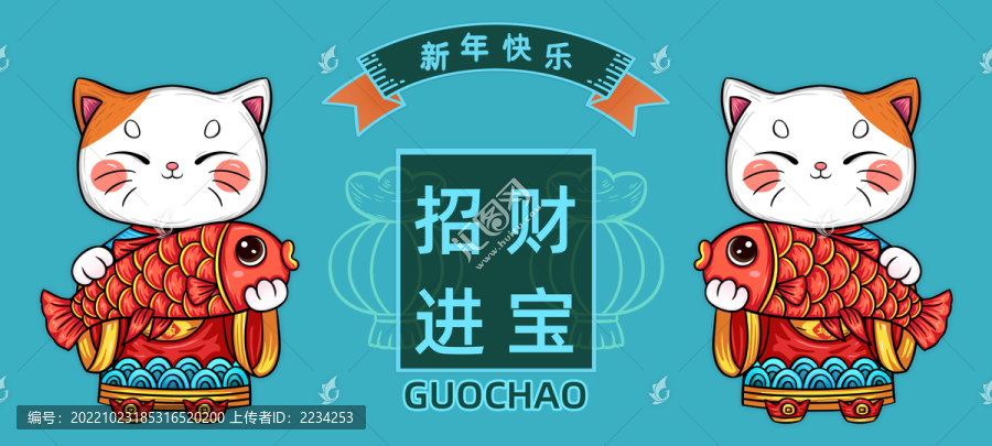 國潮招財(cái)貓