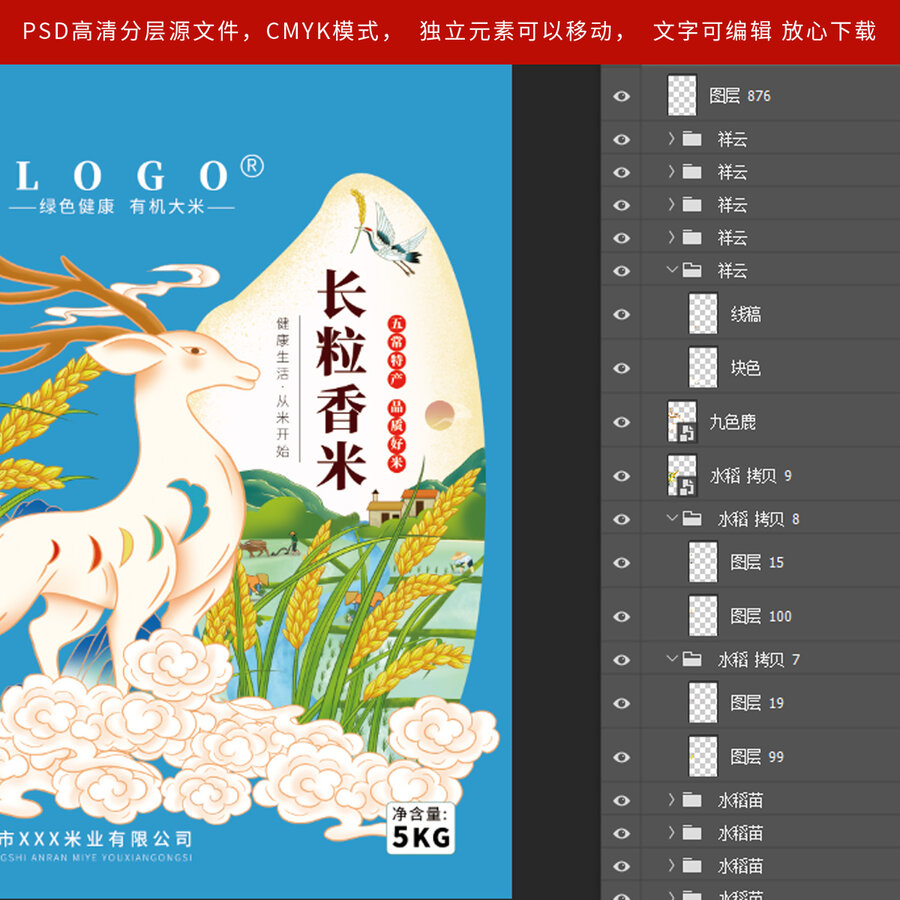 長(zhǎng)粒香包裝