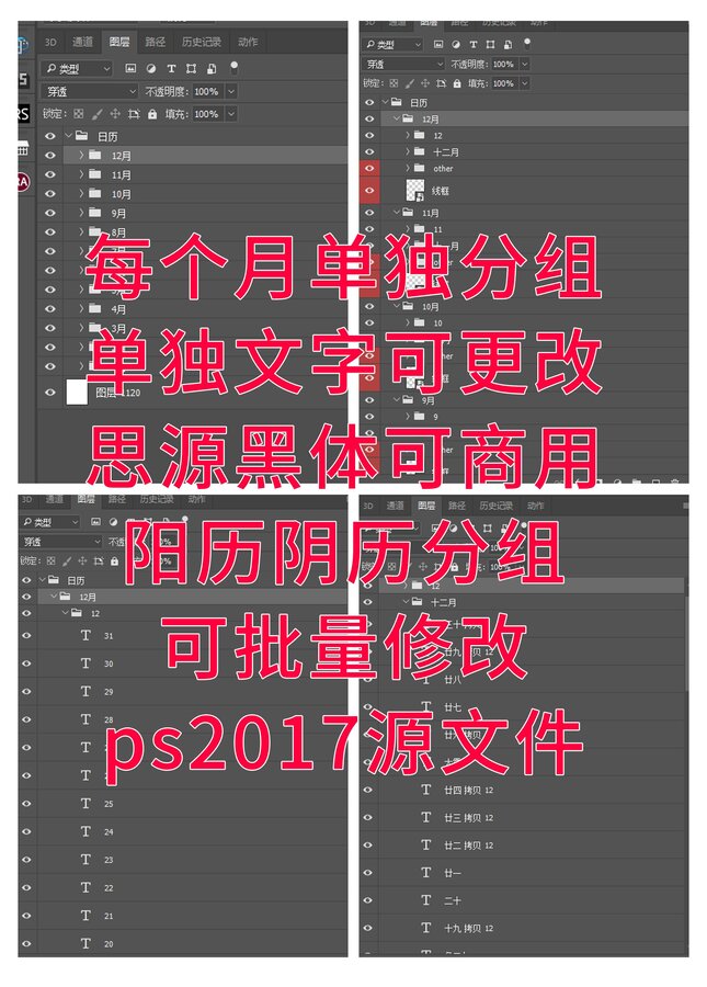 2023年日歷