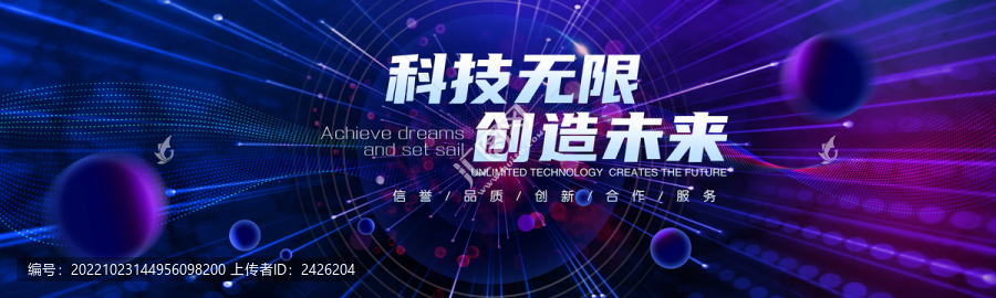 藍色科技會議