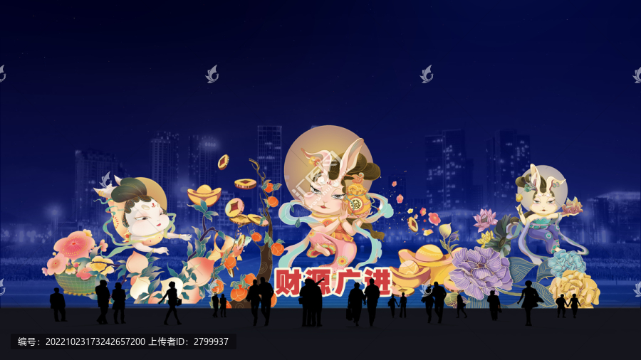 財(cái)源廣進(jìn)燈組