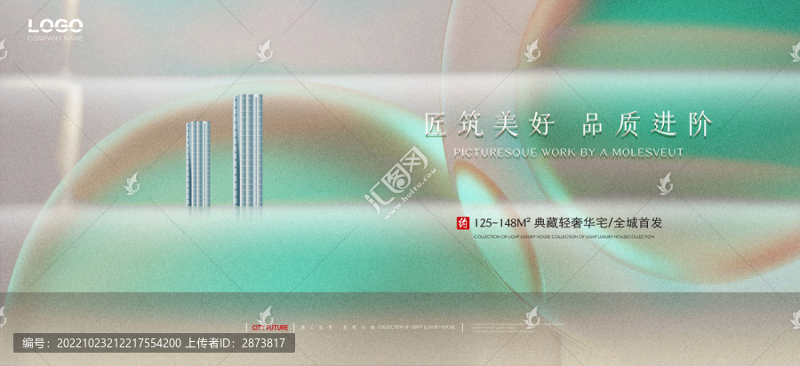 清新地產(chǎn)廣告