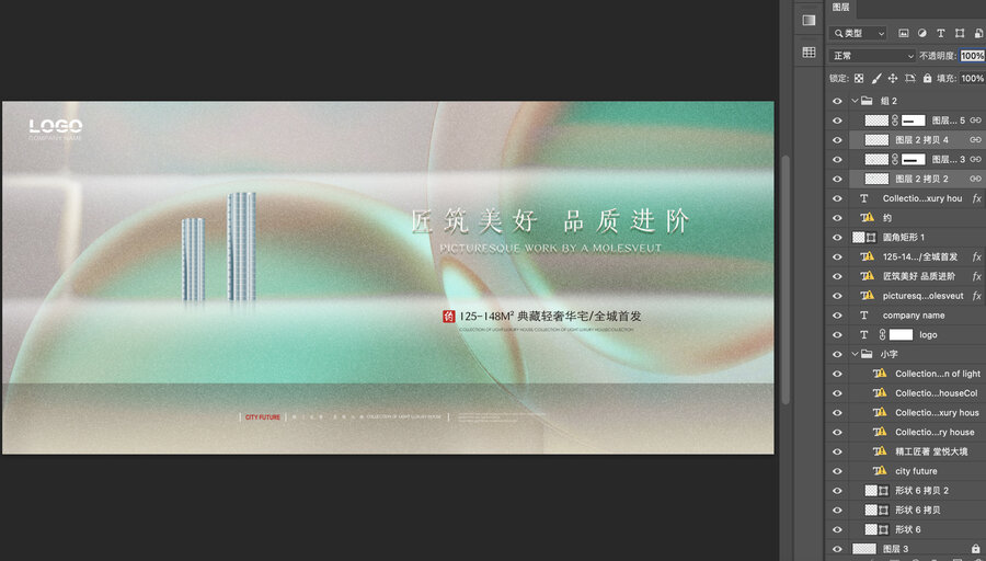 清新地產(chǎn)廣告