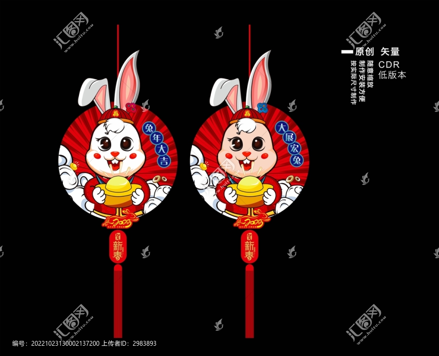 兔年春節(jié)吊墜