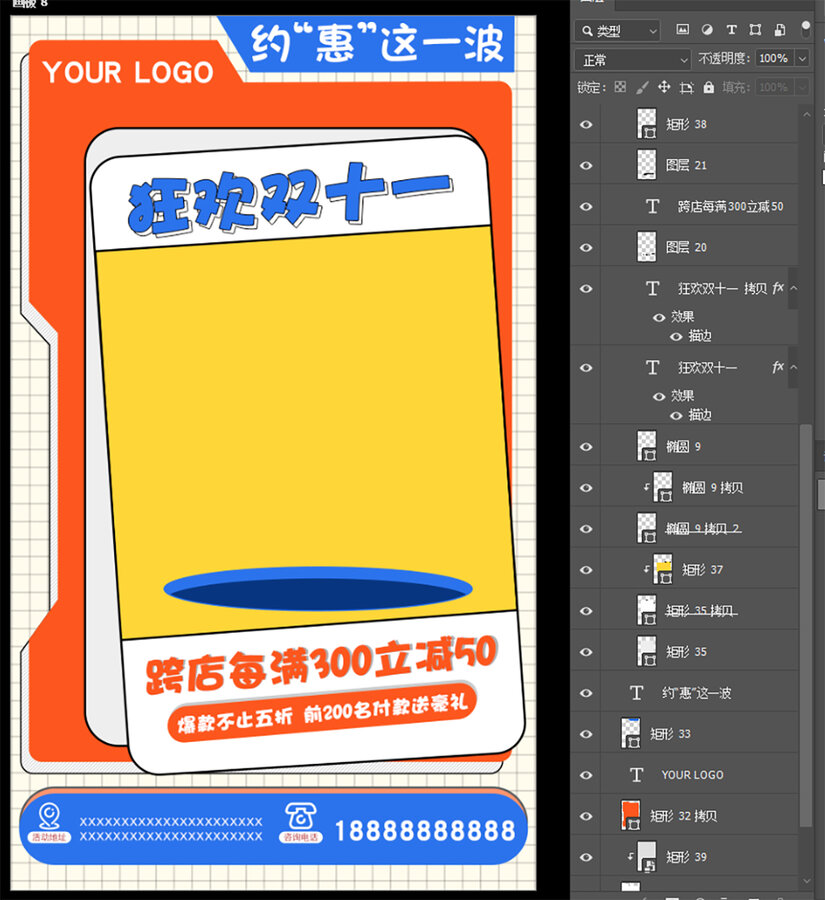 創(chuàng)意電商淘寶雙十一海報(bào)