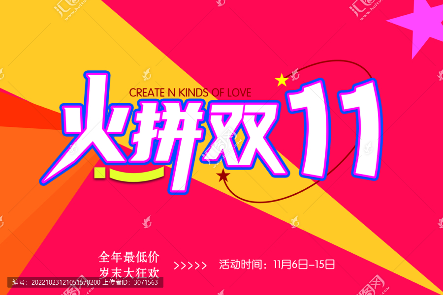雙11