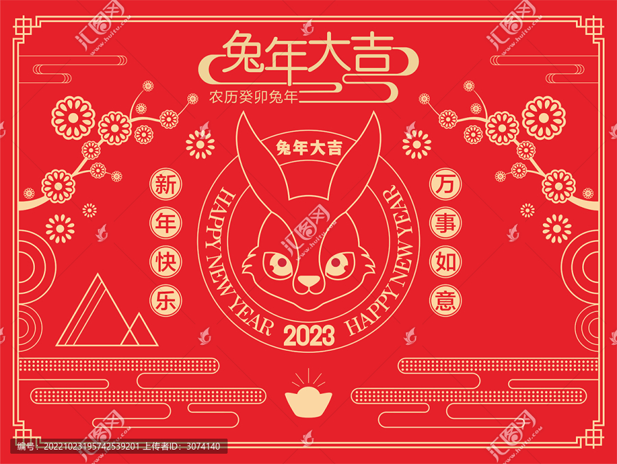 兔年海報