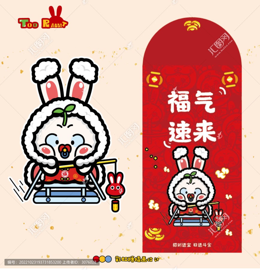 兔年紅包福氣插畫文創(chuàng)賀歲