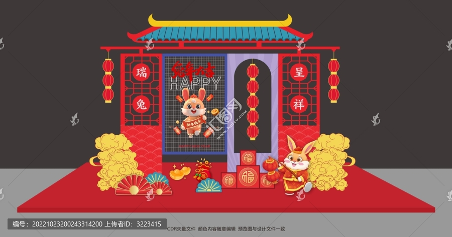 兔年美陳