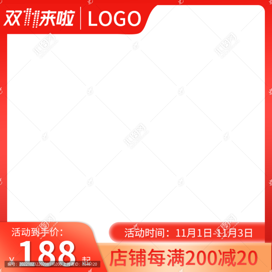 紅色服裝家居雙十一主圖直通車