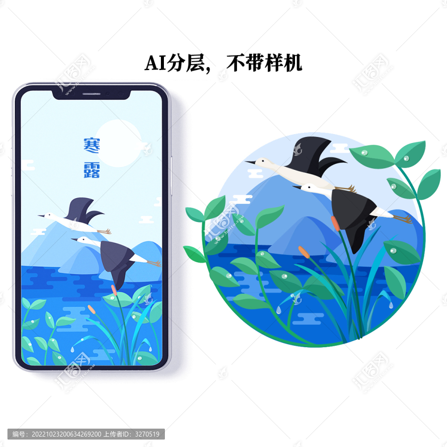寒露二十四節(jié)氣海報插畫